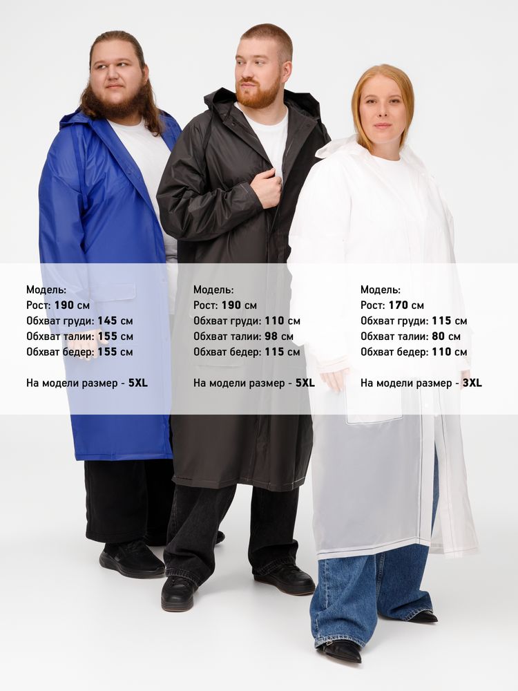 Дождевик RainDrop, ярко-синий, размер XL/XXL