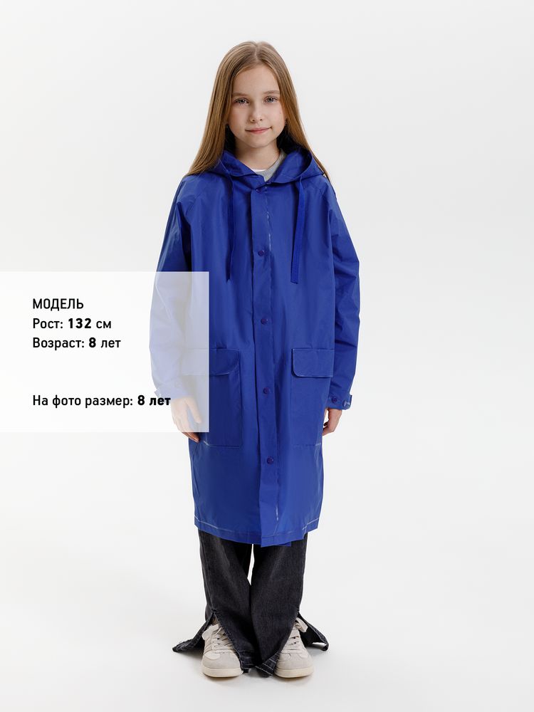 Дождевик детский RainDrop Kids, ярко-синий, 10 лет (рост 130-140)