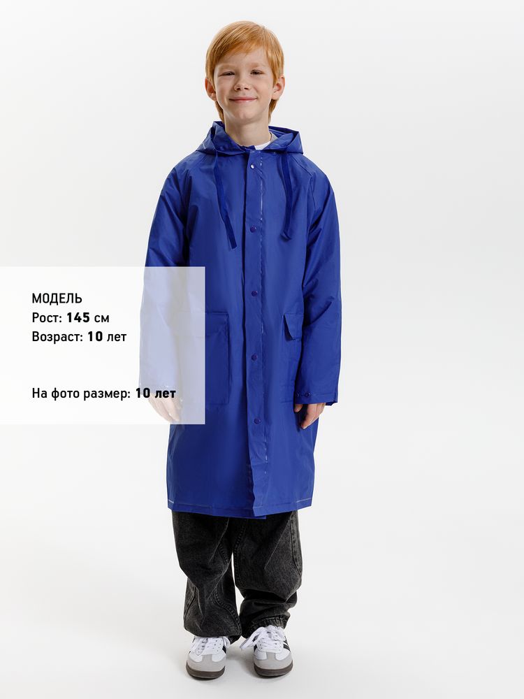 Дождевик детский RainDrop Kids, ярко-синий, 10 лет (рост 130-140)