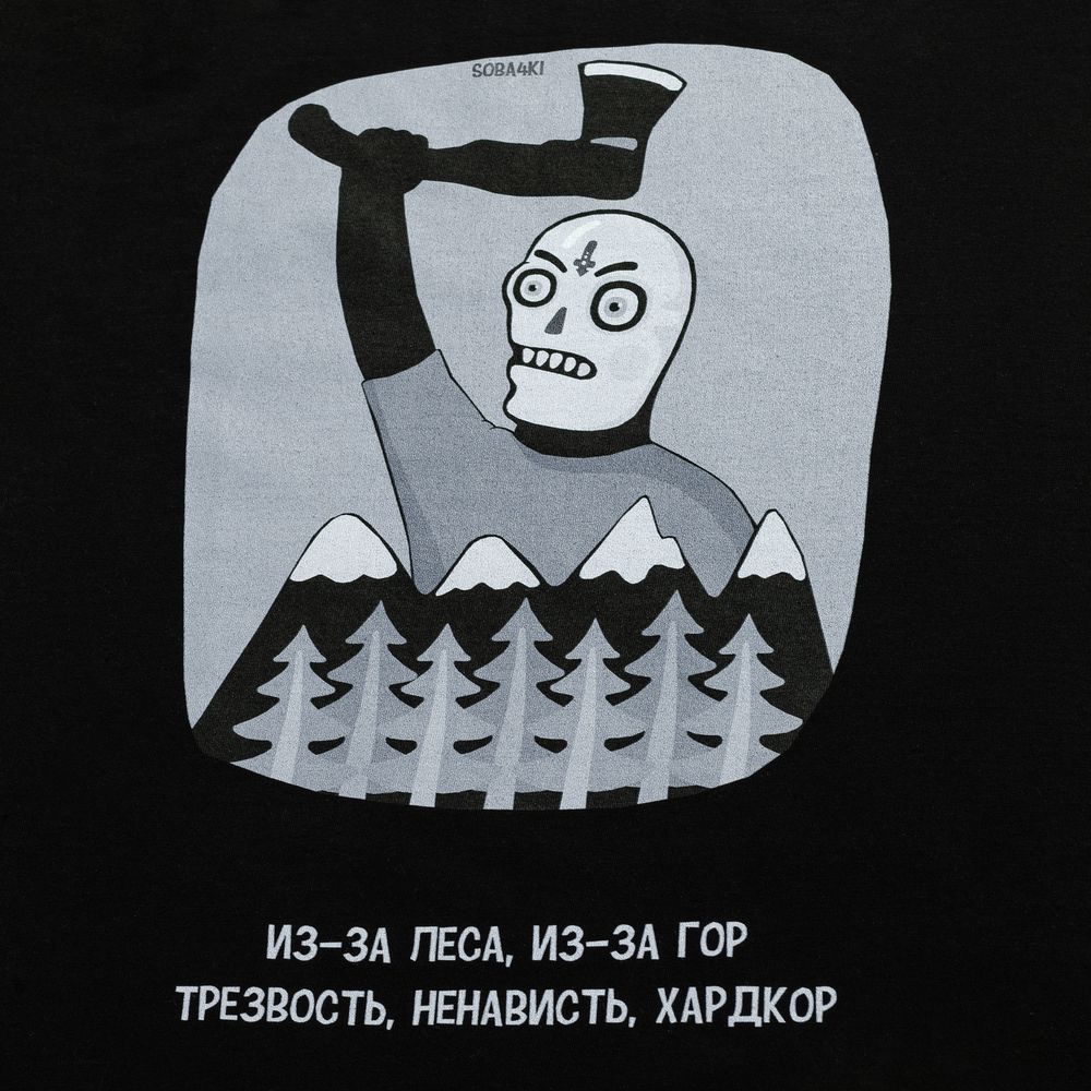 Футболка «Хардкор», черная, размер L