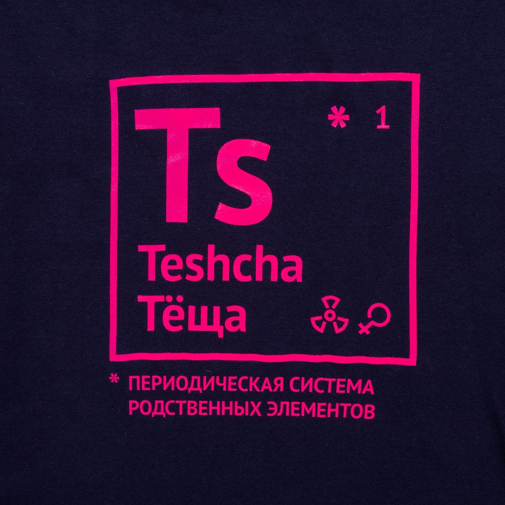 Футболка женская «Теща», темно-синяя, размер L